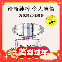 年货不打烊：VERSACE 范思哲 经典晶钻女士淡香水 EDT 90ml