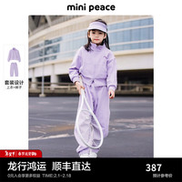 MiniPeace太平鸟童装女童运动套装2024春季卫衣外套香蕉裤运动裤 浅紫色 160cm