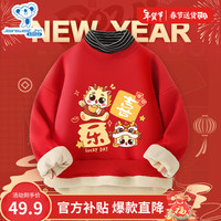 真维斯儿童加绒卫衣龙年本命年男女童红色高领拜年服中大童新年童装冬装 红 J喜乐龙 120