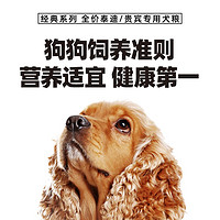 88VIP：伯纳天纯 狗粮小型犬成犬幼犬宠物通用美毛去泪痕1.5kg贵宾泰迪
