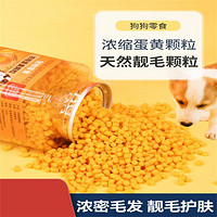 皇恒赛级 蛋黄卵磷脂零食营养膏泰迪猫咪拌狗粮伴侣蛋黄奶糕营养品