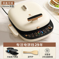 利仁 电饼铛0氟超耐磨 &家庭用36mm超深上下盘可拆洗 双面加热三明治早餐机LR-D3027S &(升级版)