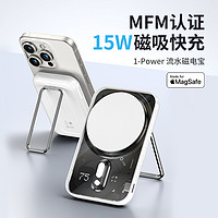 momax 摩米士 水系列磁吸无线充电宝MFM认证快充流水磁电宝