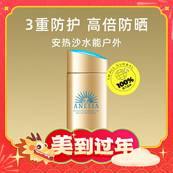 ANESSA 安热沙 小金瓶防晒霜90ml