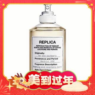 Maison Margiela REPLICA香氛系列 在理发店男士淡香水 EDT 100ml