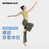 迪卡侬 高腰收腹喇叭无感瑜伽裤提臀运动高弹阔腿女8796351TSX1