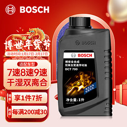 BOSCH 博世 双离合变速箱油自动波箱油DCT700适配奥迪A6L大众迈腾宝马MINI 4L