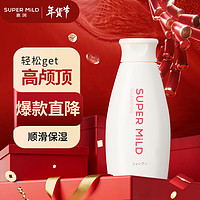 SUPER MILD 惠润 柔净洗发露 鲜花芳香 220ml