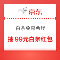 今日好券|2.6上新：京东实测领1元支付券！中国移动抽2元话费券！
