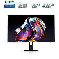 PHILIPS 飞利浦 27E1N1510 27英寸 IPS FreeSync 显示器（2560×1440、100Hz、100%sRGB、HDR10）