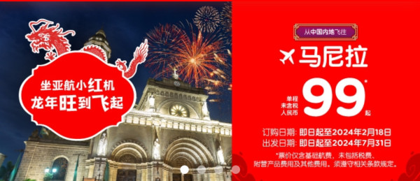 东南亚卷起来了！含税351元+飞菲律宾！正国庆1.2K+往返泰国！还有五一的…