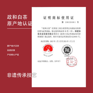 RUQUE 如雀 春茶政和白茶 3年老白茶白牡丹50g 散茶罐装 高山老白茶