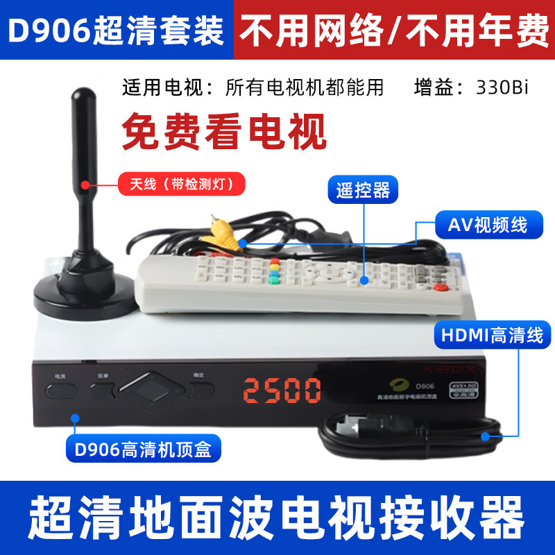 裕合联 免费看电视 电视信号接收器  4GB 1GB