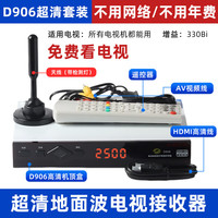  裕合联 免费看电视 电视信号接收器  4GB 1GB