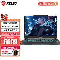 MSI 微星 星影14 Air 13代酷睿处理器 40系游戏本 16G内存 512G固态