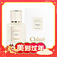 年货不打烊：Chloé 蔻依 仙境花园系列 木兰诗语女士浓香水 EDP 50ml