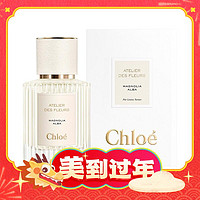 年货不打烊：Chloé 蔻依 仙境花园系列 木兰诗语女士浓香水 EDP 50ml