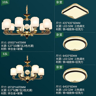 雷士照明 雷士（NVC）新中式吊灯客厅灯餐厅灯卧室灯别墅复式楼灯具灯饰全屋套餐 10+6头套餐 带光源