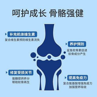 vetwish 唯特适宠物鲨鱼软骨素保护关节生炎修复狗狗腿瘸健骨补钙