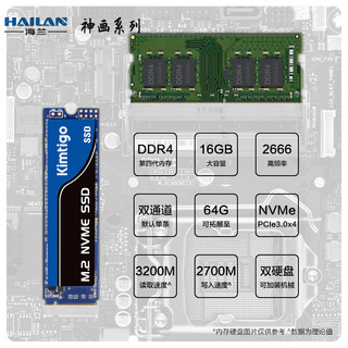 海兰HAILAN 神画V4  一体机电脑23.8/27英寸高配12代酷睿i3i5家用办公游戏网课商务升降旋转整机带摄像头