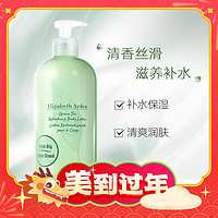 Elizabeth Arden/伊丽莎白雅顿 绿茶身体乳 500ml