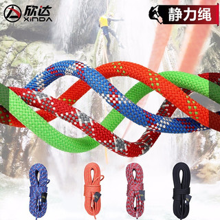 欣达（xinda）静力绳户外攀岩绳杜邦丝速降绳救援救生绳子耐磨承重绳尼龙绳 7毫米桔色（要几米就拍几个）