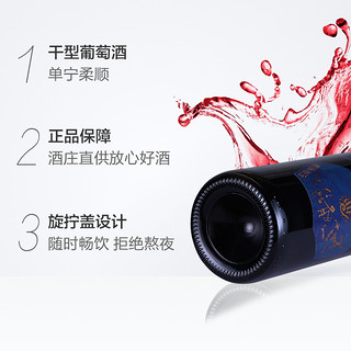 LUX REGIS 類人首 类人首红酒宁夏贺兰山东麓岩语窖藏美乐干红葡萄酒375ml×6支装