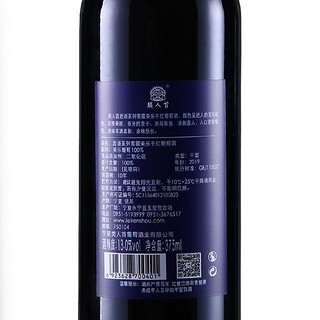 LUX REGIS 類人首 类人首红酒宁夏贺兰山东麓岩语窖藏美乐干红葡萄酒375ml×6支装