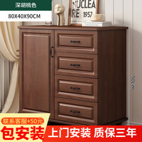 耐家(Naijia)美式斗柜家用五斗柜简约现代卧室收纳柜客厅靠墙柜子实用储物柜 80CM深胡桃色 【一门四抽】 多元储物升级板材