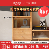 源氏木语实木玻璃翻门电视柜边柜储物柜现代简约收纳柜书柜橡木原木色0.8m 【橡木原木色】 翻门边柜0.8米