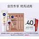 出行神器：NIVEA 妮维雅 焕白抗氧抗老体验装（630精华10ml+植A精华1.5ml*3+40元优惠券）