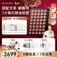 觅光大排灯Max美容仪 家用光子嫩肤仪全身面部红蓝光修护 生日礼物送女友 大排灯Max支架