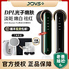 JOVS JP1PRO 光子嫩肤仪