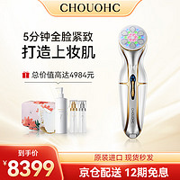 CHOUOHC/闪蝶 闪蝶（CHOUOHC）美容仪四件套家用美容器微电流明星同款日本