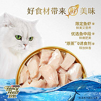 FANCY FEAST 珍致 猫罐头零食罐进口24罐整箱成幼猫湿粮补充营养罐