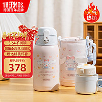 THERMOS 膳魔师 316L不锈钢大容量学生儿童直饮吸管保温杯 大耳狗粉色TCKA