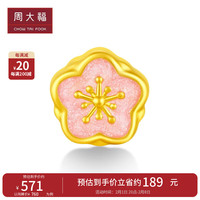 周大福 甜美童话 桃花足金黄金转运珠 EOR1056