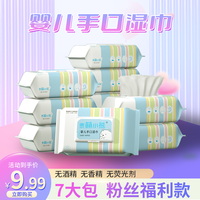 泰萌小熊 婴幼儿童湿纸巾彩虹小熊湿纸巾70抽/包T