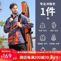 佳钓尼（JIADIAONI） 佳钓尼2022冲锋衣冬季钓鱼防寒服男垂钓服防风防水保暖户外 L