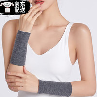 秋冬季加厚护腕一体绒保暖男女通用四季可穿手腕保暖关节套加绒护手腕透气防寒运动护腕 深灰色 两只装 L【15CM长 适合120-180斤】