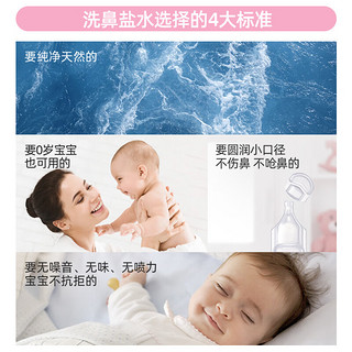 肌肤蕾（gifrer）生理盐水 海盐水 婴儿洗鼻水 舒缓鼻塞 儿童洗鼻盐水 5ml*80