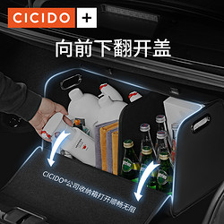 CICIDO 后备箱收纳箱汽车尾箱整理行李神器车载储物箱置物车内用品