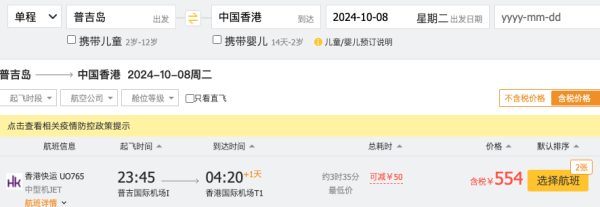 东南亚卷起来了！含税351元+飞菲律宾！正国庆1.2K+往返泰国！还有五一的…