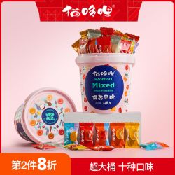 猫哆哩 混合果糕酸角糕 328g十种口味 休闲零食