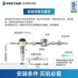 爱惠浦（Everpure）爱惠浦（Everpure）家用全屋软化过滤器 厨房出水直饮 美肤洗浴 呵护衣物 中央过滤净水器四件套A