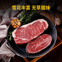 肉管家原切Choice精选级谷饲西冷板腱牛排1200g牛扒牛肉冷冻新鲜