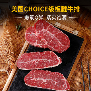 肉管家原切Choice精选级谷饲西冷板腱牛排1200g牛扒牛肉冷冻新鲜