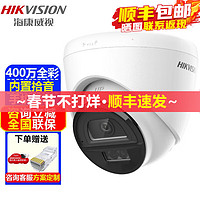 ?？低?DS-IPC-K34H-LA 高清半球監控攝像頭 400萬