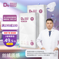 爸爸的选择极薄2.0升级版至臻钻石系列拉拉裤男女宝宝通用棉柔舒适尿不湿2包 钻石装纸尿裤L码*2包