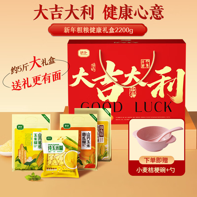 捷氏 猴头菇山药葛根玉米羹南瓜糊0脂肪无蔗糖粗粮 2200g